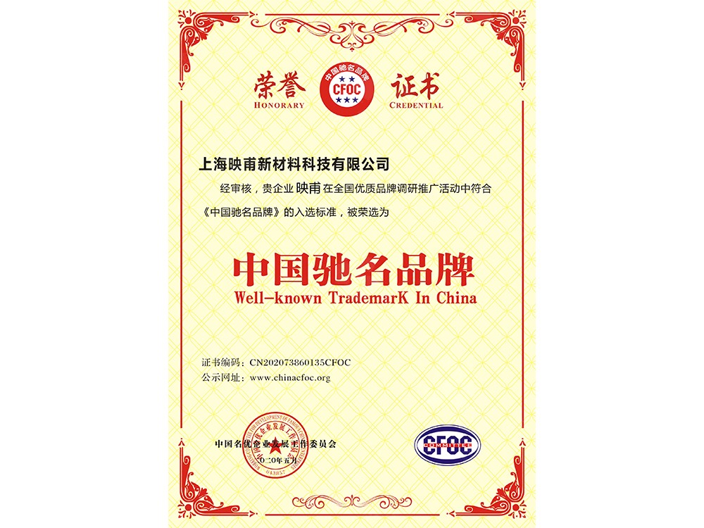 中國馳名商標(biāo)